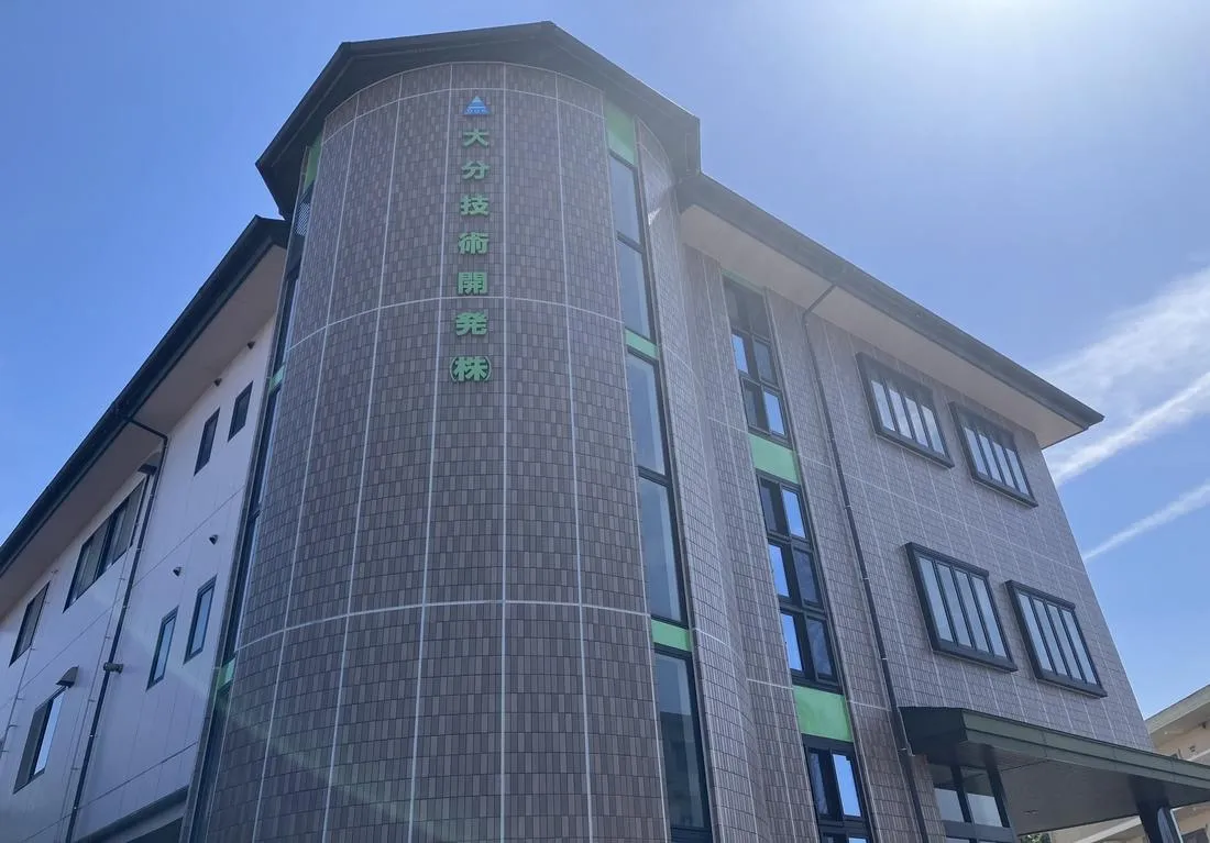 大分技術開発株式会社（社屋）