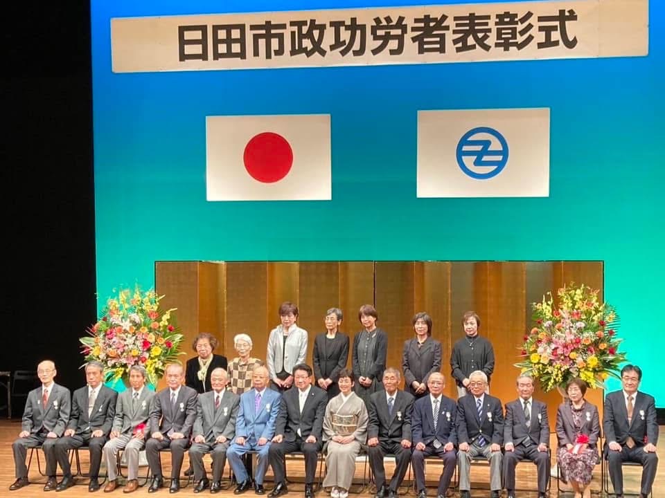 日田市政功労者補表彰式の画像1