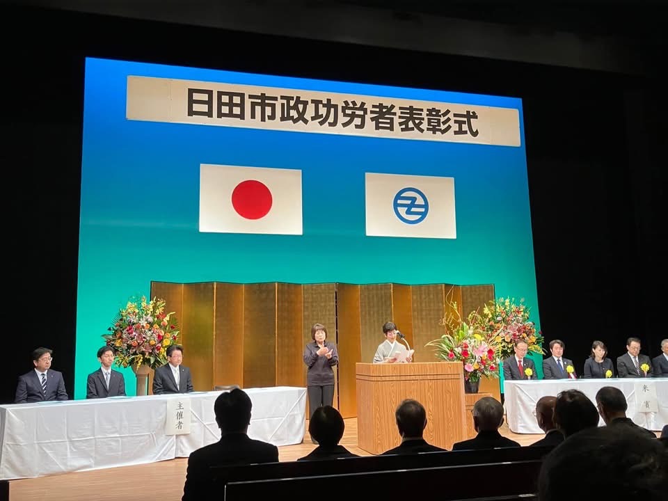 日田市政功労者表彰式の画像2