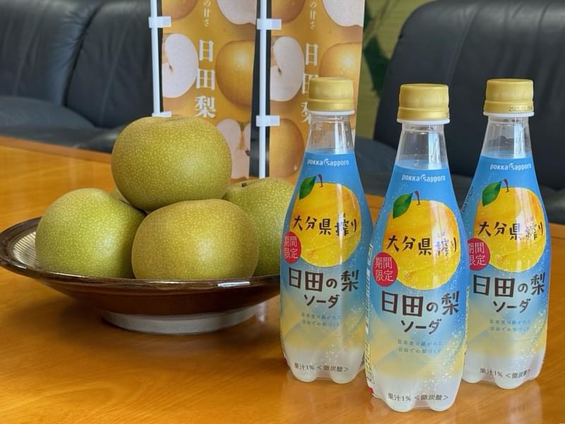 日田梨ソーダ発売の画像1