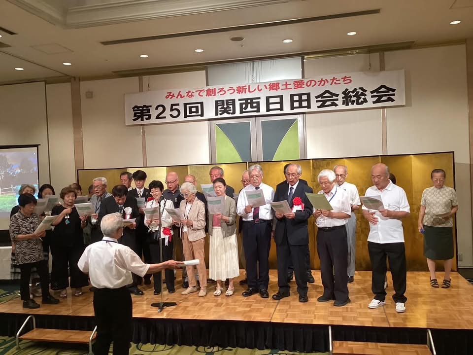 関西日田会の画像