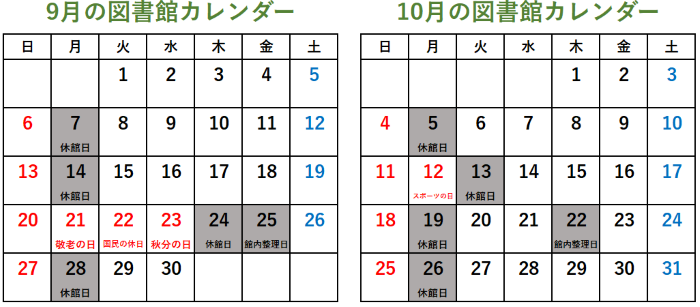 図書館カレンダー画像