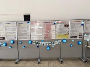 パネル展で展示している展示物の写真2枚目
