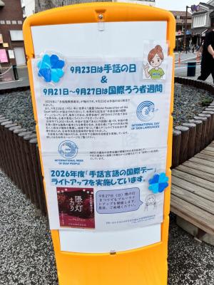 JR日田駅南広場に掲示されている様子のポスターの写真